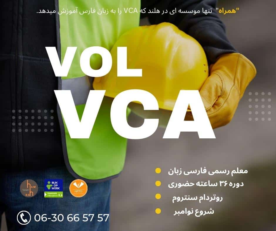 VCA BASIS